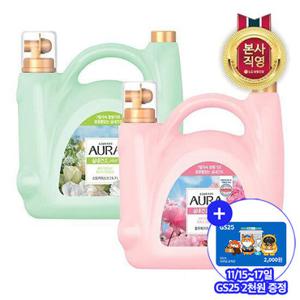 [11/15~17일 GS25 2천원]아우라 실내건조 용기 5.7L 대용량 섬유유연제(2종 택1)
