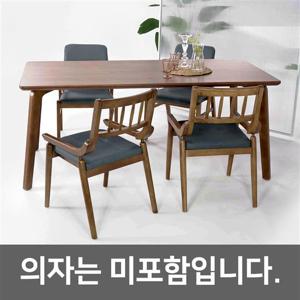 우아미가구 디셀 원목 4인 식탁 테이블 (의자 미포함)