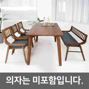 우아미가구 디셀 원목 6인 식탁 테이블 (의자 미포함)