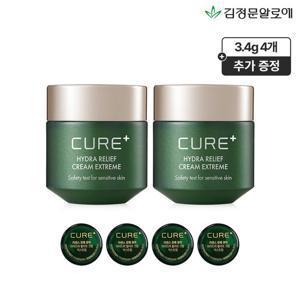 [GS단독] 김정문알로에 큐어 릴리프 익스트림 크림 50g 2개+미니 4개 증정 [정가 100,000원]