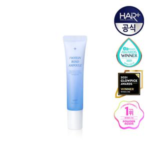 단백질본드 헤어 앰플 에센스 15ml / 미용실 클리닉 노워시 트리트먼트