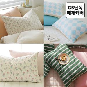 [올리비아데코] [GS단독] 먼지없는 사계절 베개커버(50X70)