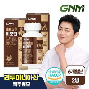 [총 6개월분] GNM 맥주효모 비오틴 비타민B 1,000mg 90정 x 2병