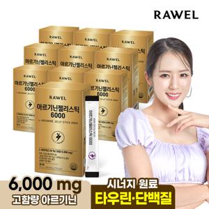 로엘 아르기닌 젤리스틱 (25gx14포) 10박스 /타우린/아미노산