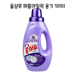 애경 울샴푸 퍼플 라일락 1리터 용기형 -O