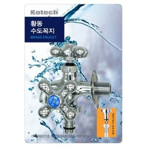 코텍 양갈래 수도꼭지 2구 두갈래