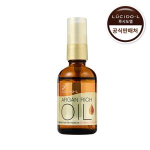 루시도엘 아르간 헤어 트리트먼트 리치 오일 60ml