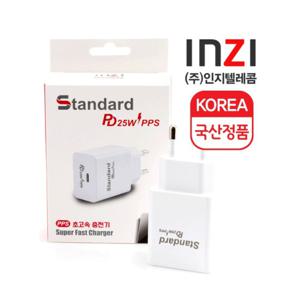 국산 인지 PD 25W PPS 가정용충전기 고속 급속 9V
