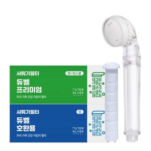 필터클래스 듀벨 샤워애 샤워기 녹물제거 호환필터 3개입