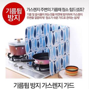 RT 까스렌지가드 기름때 방지 바람막이 렌지용 가드