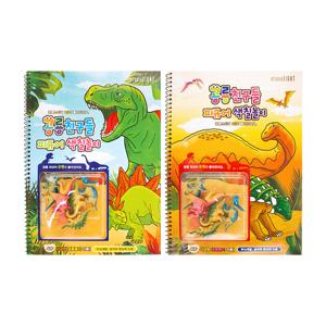 공룡친구들 피규어색칠놀이/251765 유아 캐릭터