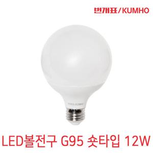 번개표 LED볼전구 G95 12W 숏타입 LED조명/방등교체/현관/레일등