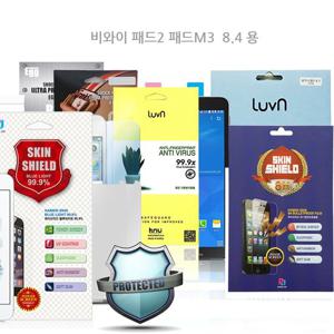 RT 비와이 패드2 패드M3 8.4 Lv 3H코팅 지문방지필름2매