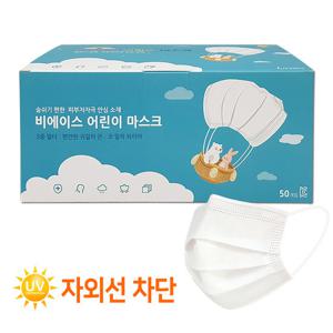 비에이스 일회용 소형마스크 50매(화이트)/어린이 아동