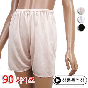 바풀 ER 인견 속바지 -5부 미디 (90사이즈)