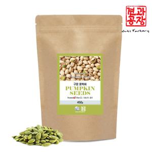 구운호박씨 450g 볶음호박씨 최근통관