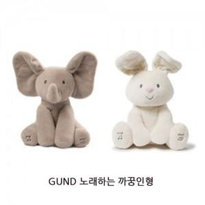 노래하는코끼리 GUND 노래하는 까꿍인형 G4053934 1P 촉감발달도