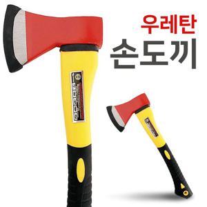 작업용도끼 동탑 우레탄 노랑손잡이 손도끼 캠핑 장작도끼 도끼