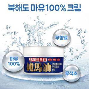 북해도 마유 100% 크림 일본 말 기름 페이스 바디 발 70g