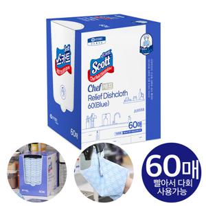 유한킴벌리 스카트 셰프 안심 빨아쓰는 행주 60매 블루