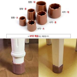 사각 대 식탁의자다리커버 4p 의자양말 미끄럼방지 앤드캡