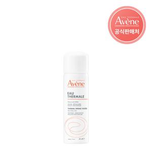 [아벤느] 오떼르말 미스트 50ml
