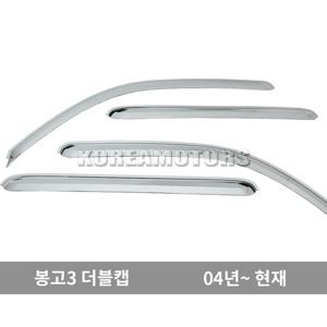 오토크로바 크롬 썬바이저 봉고3더블캡 연식확인 C537