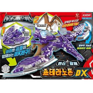[아카데미과학]아머드사우르스 프테라노돈 DX