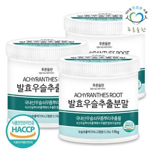 푸른들판 국산 발효 우슬 추출 분말 가루 170g 3통 뿌리 추출물