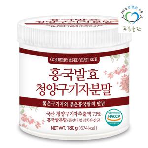 푸른들판 홍국균 발효 청양 구기자 분말 180g 1통 가루 유산균