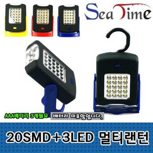씨타임 20SMD+3LED 멀티랜턴 캠핑 낚시 등산 라이트