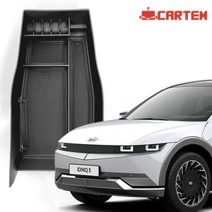 카템 아이오닉5 콘솔트레이 튜닝