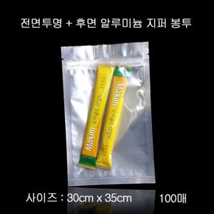 지퍼식 전면투명 알루미늄 봉투 파우치 30X35cm 100매