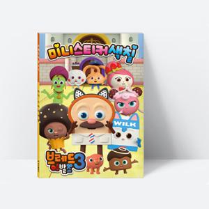 브레드이발소 시즌3 미니스티커색칠_아이누리