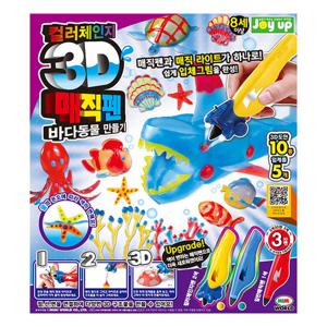 New 3D 매직펜 바다동물 만들기 컬러체인지(3색)