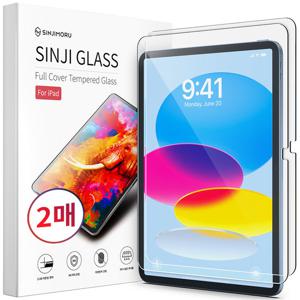 2매 아이패드 11세대 10세대 풀커버 강화유리 액정보호필름 10.9인치