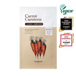[스킨푸드] 캐롯카로틴 시트 마스크(1매)
