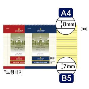 절취스프링 노트 B5 상철 80매 노랑내지 색상랜덤 옥스포드 D02