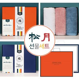 송월타올 설 명절 3매 선물세트 SW180