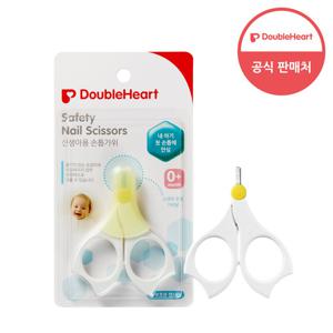 [더블하트] 신생아용 손톱가위