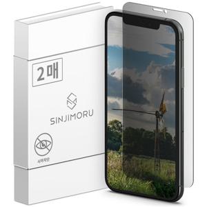 아이폰X/XS/11프로 프라이버시 베이직 사생활보호 강화유리필름