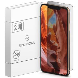 아이폰XS/11프로맥스 프라이버시 베이직 사생활보호강화유리필름