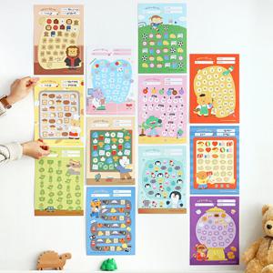 나의 꿈 칭찬 스티커 판 12종 세트 동기부여 성취감