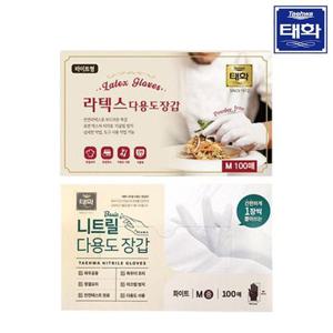 [땡큐온]태화 라텍스 니트릴 다용도 장갑 M(중) 100매 랜덤