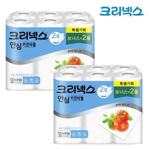 [땡큐온]크리넥스 안심키친타월 2겹 엠보싱 120매 x4+2롤 2팩
