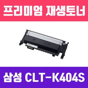 삼성 CLT-K404S (검정/고/ 재생토너/15