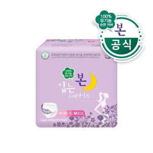 유기농본 입는 오버나이트 팬티형 생리대 중형 8개입 1팩