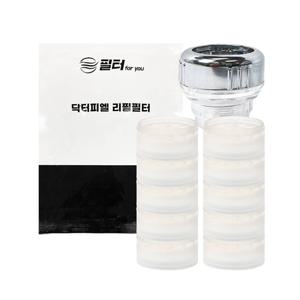 닥터피엘 (세면대용) 녹물제거 호환필터 (10ea)