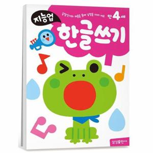 지능업 만4세 - 한글쓰기