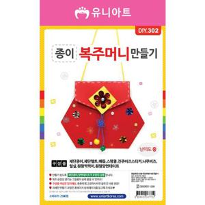 꾸미기재료 DIY302 2500 종이복주머니만들기